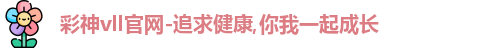 彩神vll